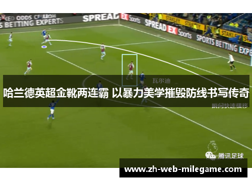 /uploads/images/20260428/ha-lan-de-ying-chao-jin-xue-liang-lian-ba-yi-bao-li-mei-xue-cui-hui-fang-xian-shu-xie-chuan-qi.webp