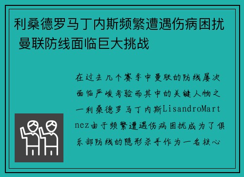 /uploads/images/20260806/li-sang-de-luo-ma-ding-nei-si-pin-fan-zao-yu-shang-bing-kun-rao-man-lian-fang-xian-mian-lin-ju-da-tiao-zhan.webp